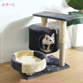 1000円OFFクーポン 階段タイプ キャットタワー シニア 子猫 低い ペット用品 猫ソファ 登りやすいステップ 小型 多機能 コーナー キャットランド 多頭飼い 猫 爪とぎ 運動不足解消 mdnat