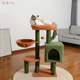 1000円OFFクーポン サボテン キャットタワー 猫ツリー スリム 隠れ家 猫 爪とぎ ハンモック おしゃれ 据え置きタイプ 遊び場 多頭飼い 運動不足解消 サイザル麻紐 猫ハウス 省スペース ねこランド 猫 おもちゃ ポンポン 可愛い 展望台 mdnat