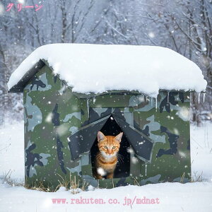 屋外猫キャットハウス 迷彩 猫ハウス ドーム サイドオープンドア付き 野良猫ハウス 折りたたみ式 組み立て簡単 防水 防風 大雨の対策 カラス対策 日焼け防止 ペットの庇護空間 猫用シェル