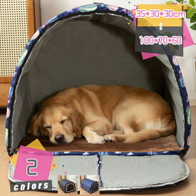 500円OFFクーポン ペットベッド 猫 犬 ベッド 冬 ハウス ドーム おしゃれ 洗える 小型犬 ペット 暖かい ふわふわ もこもこ 犬用ベッド ネコベッド あったか わんにゃん クッション 保温防寒 軽量 収納可能 滑り止め ドーム型 猫ハウス mdnat