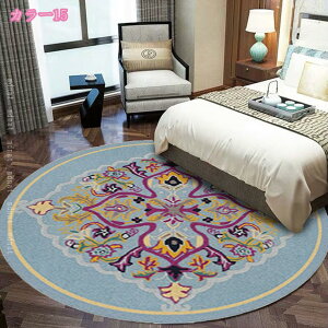 北欧風 ペルシャ柄 円形 丸 ラグマット ラグ カーペット 円形ラグ 洗える 滑り止め付 オールシーズン快適に使用 カーペット ラグ ラグマット 防ダニ 抗菌 防臭 エスニック柄 ペルシャ風 花柄