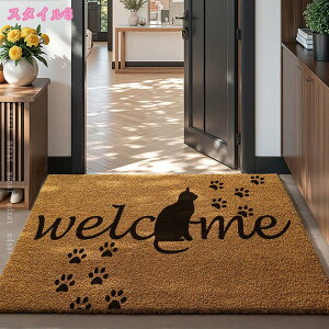 玄関マット 屋外 泥落とし 定番 ココヤシ 玄関 ドアマット 泥除けマット ウェルカムマット エントランスマット 泥除け マット 泥落としマット おしゃれ かわいい 室内 ココナッツ繊維 玄関