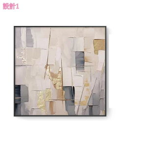 絵画 インテリア おしゃれ 壁掛け アートパネル モダン 北欧 壁面装飾 玄関 リビング 商談ルーム 展示会場 ホテルの客室 フロントデスク 壁飾り アートポスター フレーム付き 抽象画 シンプ