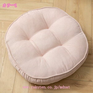 1000�~OFF�N�[�|�� ���z�c �t���A�N�b�V���� �傫�� ���� ������� ���ԂƂ� �N�b�V���� 55cm ���K���ɂ��Ȃ�Ȃ� �a���z�c ���� ���� ����₷�� �֎q�E�\�t�@�[�p �a�� ���n ����S�n���� 