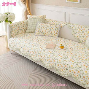ソファーカバー マルチカバー 3人掛け 2人掛け 1人掛け かけるだけ おしゃれ 北欧 無地 ソファーシーツ お洒落 四季適用 汚れ防止 ソファーシート 洗濯可 保護カバー リビング ダイニング 洗