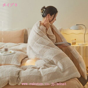 掛け布団カバー シングル 冬 2way仕様 毛布 寝具カバーセット 布団カバー 冬用暖かい マイクロファイバー ふんわり肌触り 掛けカバー 厚手 発熱 通気保温 静電気なし ファスナー 着脱らく か