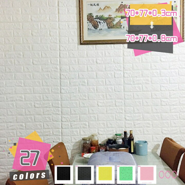 楽天市場】500円OFFクーポン 10枚セット 3D壁紙 レンガ調 DIY 