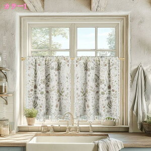 カフェカーテン 小窓カーテン 目隠し ストライプ柄 北欧風 間仕切り デコレーション インテリア 防塵 防汚 収納棚 本箱 下駄箱 洗面台 キッチン 通気性 オールシーズン 耐久性 棚隠し 模様替