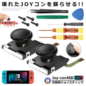 switch �R���g���[���[ Joy-con�Ή� �E �� L R �Z���T�[�A�i���O�W���C�X�e�B�b�N ��C �����p 2�� �L���b�v�t�� �j���e���h�[�X�C�b�`