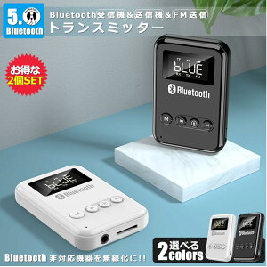 2�Z�b�g �u���[�g�D�[�X �g�����X�~�b�^�[ ���V�[�o�[ �A�_�v�^�[ Bluetooth 5 ���M�@ ��M�@ USB ���C�����X �� �e���r �X�s�[�J�[ F