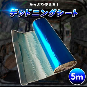 カー用品 デッドニングシート 防振」の人気商品一覧・価格比較 - 価格.com
