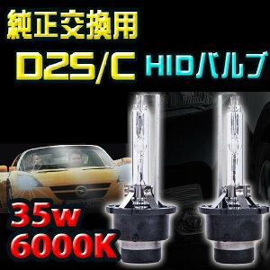 HID�o���u 6000K D2C D2S D2R HID �o���u ���^���}�E���g �������� �o���u �� �w�b�h���C�g �o���u �o�[�i�[ �J�X�^�� �h���X�A�b�v
