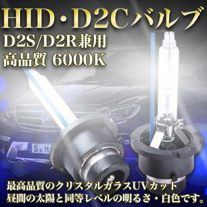 HID D2C �o���u D2S D2R 12V 24V 35W 6000K D2R/D2S �z���C�g �� �w�b�h���C�g �����o���u �� �o�C�N �J�X�^�� �p�[�c ���C�g �Ɩ� ����