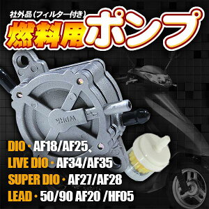 �f�B�I �R���|���v �ЊO�i �����|���v AF35 AF34 AF28 AF27 AF25 AF18 �G���W���I�C���p�[�c �R�� �z�[�X �z���_ HONDA �o�C�N �Y�[�}�[