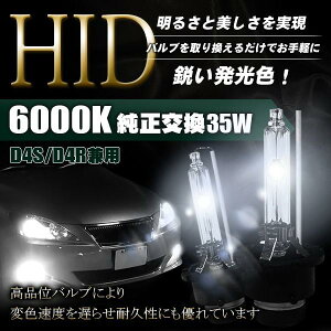 HID�o���u 6000K �������� 35w 2�� �Z�b�g D4C D4S D4R HID �o���u ���C�g �J�X�^�� �o�C�N ���i �h���X�A�b�v �h�� �z���C�g ��