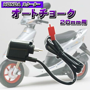 �I�[�g �`���[�N �z���_ �X�N�[�^�[ �L���u���^�[ �G���W�� ���C�u �f�B�I DIO50 AF34 AF35 �Y�[�}�[ �o�C�N �ėp �G���W�� HONDA �C��