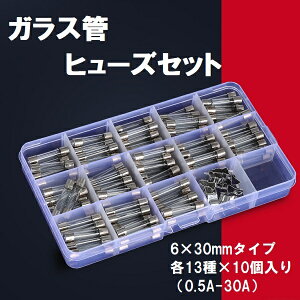 �K���X�� �q���[�Y �Z�b�g 130pc �d�� 0.5A 1A 2A 3A 4A 5A 6A 7A 8A 10A 15A 20A 30A �e10�{ ���v130�{�Z�b�g �n�[�h�P�[�X����