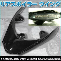 楽天市場】sa39j リアスポイラーの通販