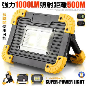 LED �[�d�� ������ 20W �|�[�^�u�� ��Ɠ� �ً}�Ɩ� ���O�Ɩ� ���[�N���C�g usb �[�d�� �����P�x �h���d�l ��� �L�����v �o�R ���o����