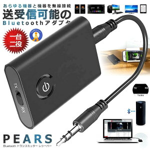 Bluetooth �g�����X�~�b�^�[ �u���[�g�D�[�X ���M�@ ��M�@ ������ ���C�����X ���V�[�o�[ �X�s�[�J�[ �C���z�� �Q�[�� �I�[�f�B�I �v��