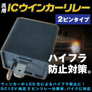 �o�C�N�p �z���_ �J�u 2�s�� �n�C�t�� �h�~ �ėp IC�E�C���J�[ �����[ 2�s�� 12V �I�[�g�o�C �p�i �o�C�N �n�C�t���b�V�� 2pin �_�Œ���
