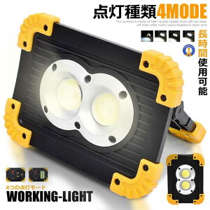 LED������ LED��Ɠ� �[�d�� �d�r�� 4MODE 20W COB ���^ �R���p�N�g ���^ �y�� �����^�� �֗� ���C�g �R�[�h���X �T�C�h���C�g �t���b�V