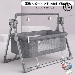 ベビーラック 電動」の人気商品一覧 | 安い商品を通販サイトから探す 