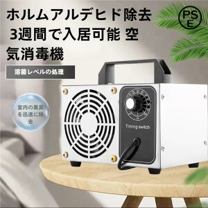 オゾン脱臭器」の人気商品一覧・価格比較 - 価格.com
