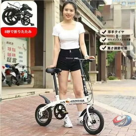 折りたたみ自転車 12インチ 軽量 コンパクト シティバイク ピークル 駅通いが身軽になる モバイルポータブルで収納も楽 ピクニックや