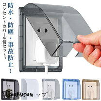 楽天市場】スイッチカバー 5個の通販