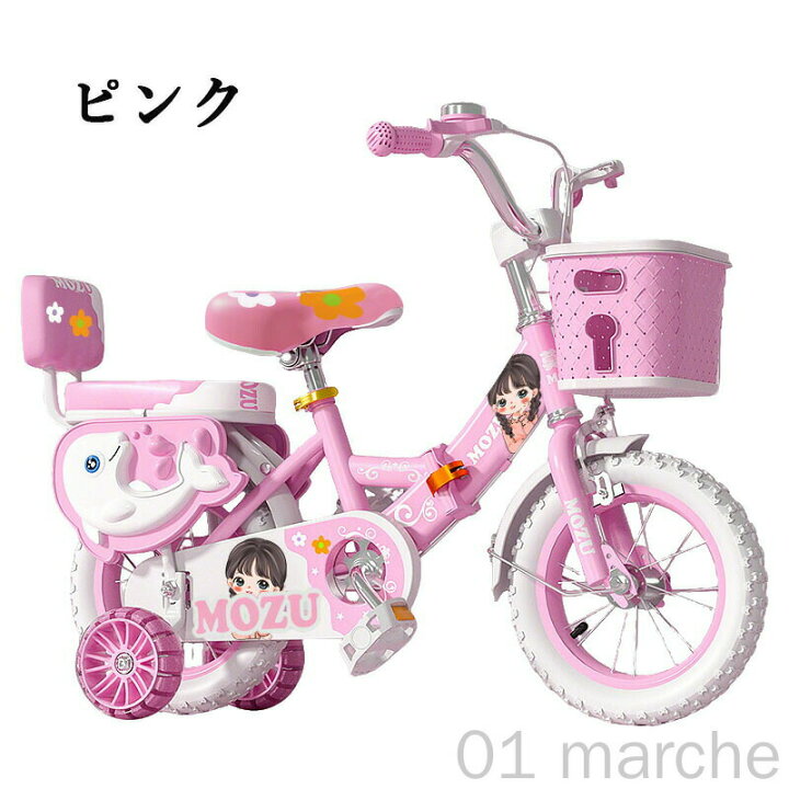 楽天市場】子供用自転車 補助輪付 12 14 16 18 20インチ キッズ自転車 