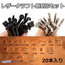 楽天市場】刻印 セット カービング 20本の通販