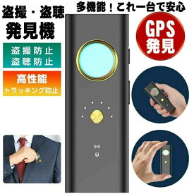 36時 業務用レベル高感度 高性能 この盗撮盗聴発見器能は小型カメラ 盗聴器発見器 軽量 盗撮カメラを迅速に検索し