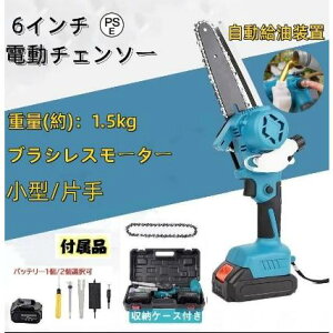 �d���`�F���\�[ 6�C���` �[�d�� �}�L�^ 18V�o�b�e���[�݊� ���^ �������� �n���f�B�`�F�[���\�[ �G���W�� �}�؂� �؍H�ؒf �ƒ�p �`�F�[���\�[ ���� �Ў�