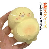 ふわとろスクイーズ どうぶつ 最新 スクイーズ アザラシ 動物 アニマル ふわふわ クリーム 袋 ケース パ…