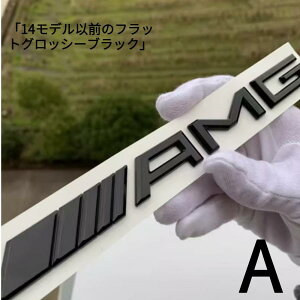 AMG �g�����N �G���u���� �X�e�b�J�[ �t���b�g�^�C�v A/B/C/E/S/M/CLA/CLS/GLA/GLC/GLE/GLS/GLK/SLC/SLK/G/V/43/45/53/63