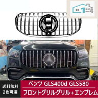 ベンツ フロントグリル 現行AMGルック グリル X167 GLS400d GLS580 4マチック スポーツ ガーニッシュAMG …