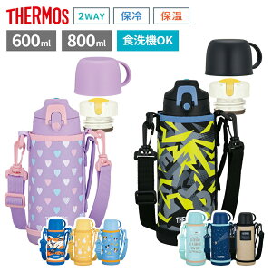 THERMOS �T�[���X �q�ǂ��p ���� �R�b�v�t�� ������ �^��f�M2�E�F�C�{�g�� 600ml 800ml FJJ-602WF/FJJ-802WF �ۗ� �ۉ� 0.6L 0.8L�H��@�Ή� �X�|�[�c����OK ���Ђ��t�� �ۈ牀 �c�t�� ���w�� �K��