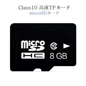 microSDJ[h 8GB C10 TFJ[h }CNSDHC }CN SDJ[h NX10 }CNSDJ[h hCuR[_[ h[p rfIR[_[p y f[^ۑp J[h X}[gtH