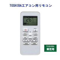 楽天市場】東芝 エコキュート部材 リモコンの通販