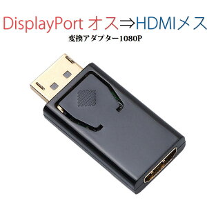 DP to HDMI ϊA_v^ |[gϊ RlN^ 1080P F displayport hdmi A_v^ fBXvC|[g ^ѕ֗ PC j^[ vWFN^[