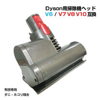 楽天市場】ダイソン v6（掃除機・クリーナー｜生活家電）：家電の通販