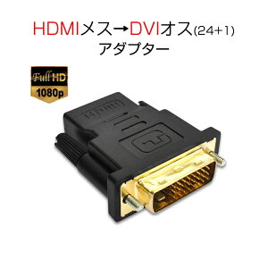 dvi hdmi ϊ HDMIRlN^ DVIIXtoHDMIX V1.4 1080P 24+1 WHDMIC^[tF[X ϊA_v^[ p\R j^[ Pf]
