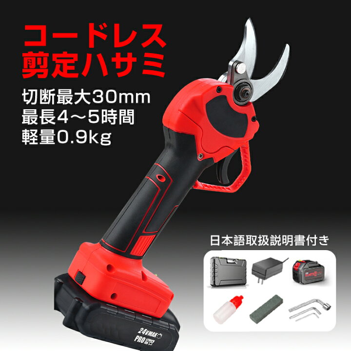 楽天市場】電動ハサミ 充電式 電動剪定ばさみ コードレス 充電式 切断 