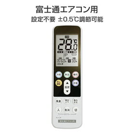 富士通 ゼネラル エアコン用 リモコン 日本語表示 FUJITSU 設定不要 互換 0.5度調節可 大画面液晶パネル バックライト 自動運転タイマー 日本語説明書付