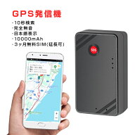小型GPS 追跡器 GPS発信機 小型 SIM付き 90日使い放題 10000mAh リアルタイム 4G 完全無音 追跡 ルート記…