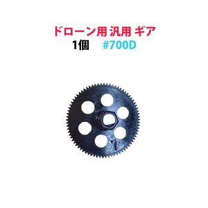 �h���[���p �ėp �M�A 1�� #700D hybiggia700