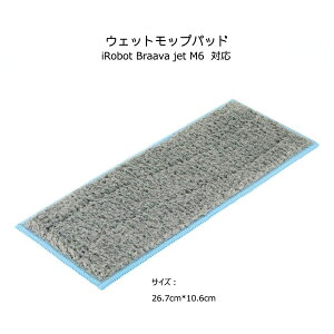 �|���@���{�b�g ���b�v�p�b�h �E�G�b�g���b�v�p�b�h�J�K�� iRobot Braava Jet M6 �A�C���{�b�g�u���[�o�W�F�b�g�Ή��݊� �����p�N���j���O�p�b�h �u���[ �E�F�b�g�N���X �z�������Q �􂦂�