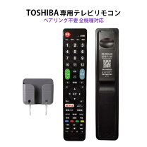 楽天市場】テレビ スタンド 東芝の通販