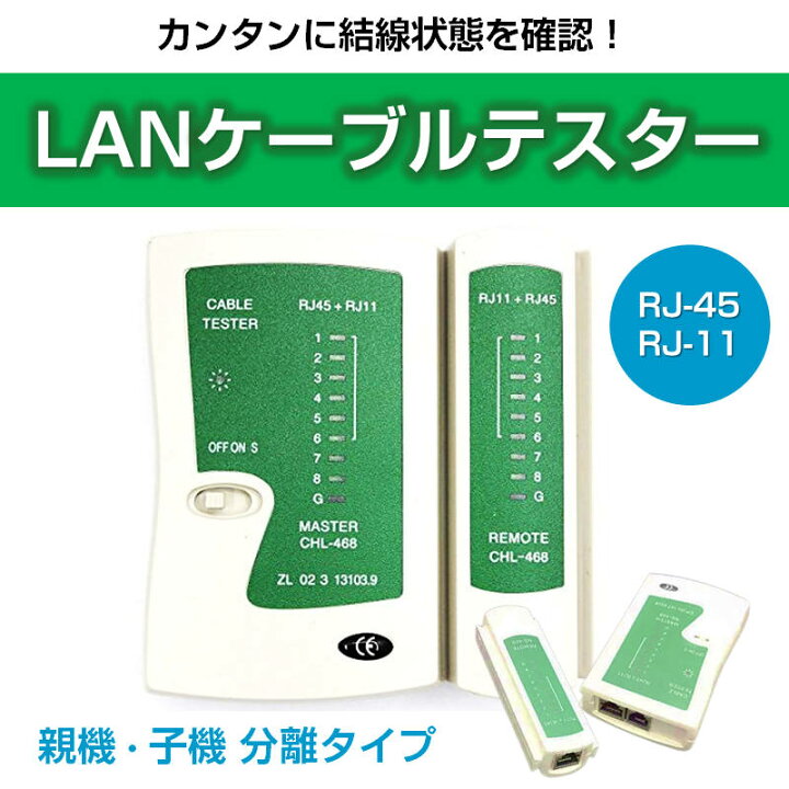 楽天市場】LANケーブル自作セット 貫通コネクタ100個+かしめ工具+LAN 